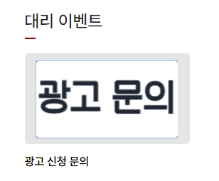 메인 배너 광고 (230 xx 130px)